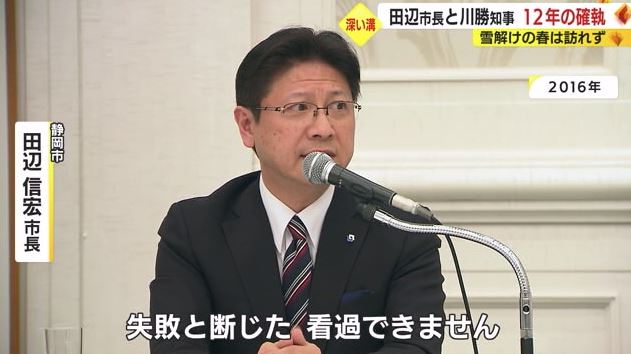 知事・静岡市長・浜松市長の会談