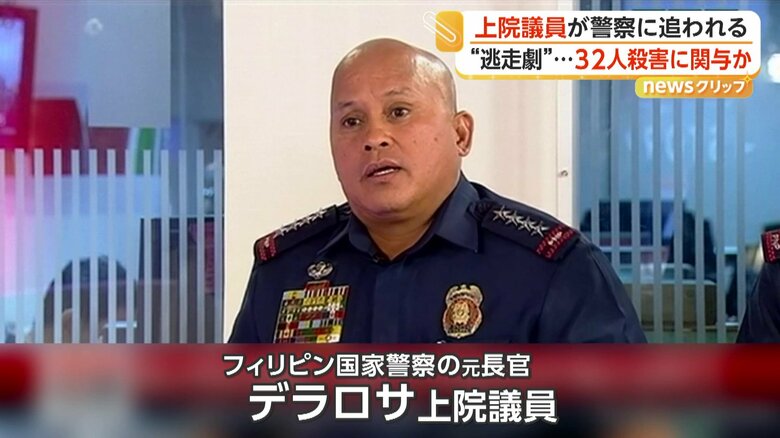 制服を着ていた時のデラロサ上院議員