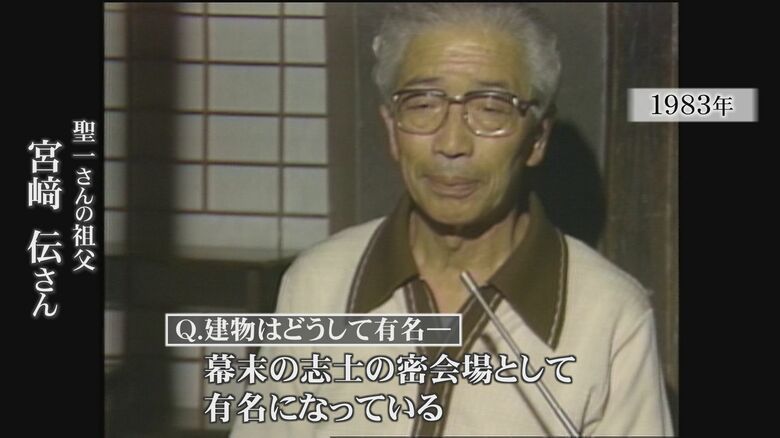 宮崎さんの祖父・伝さん