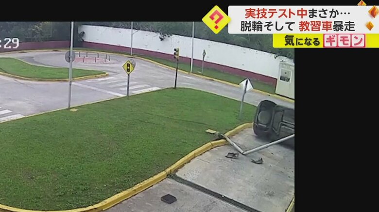 教習車が街灯に激突する瞬間の様子⑧