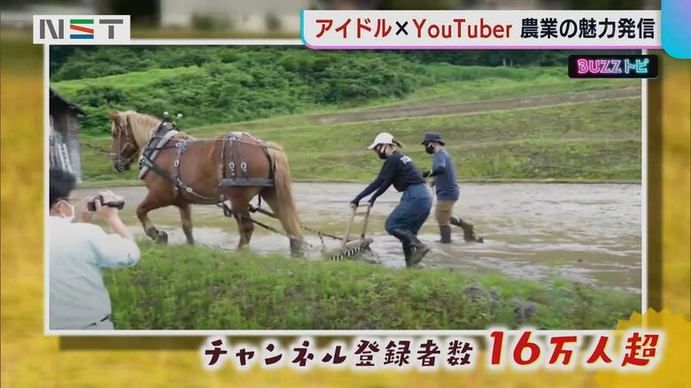 農林水産省の公式YouTube「BUZZ MAFF」