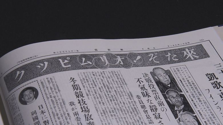 「来たぞ!オリムピック」…<TOKYO1940> 戦争で『幻の東京五輪』に 夢奪われた女性が90歳超えても街頭で訴え続けた「反戦」