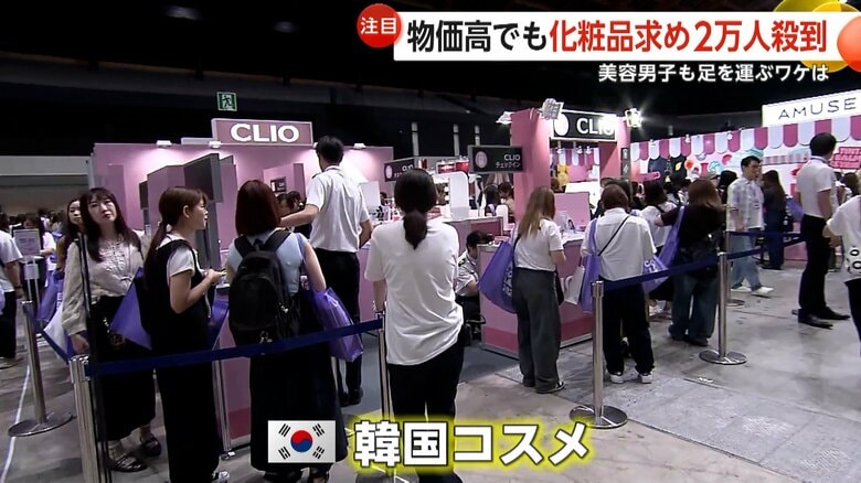 韓国をはじめとする50以上のコスメブランドが出展