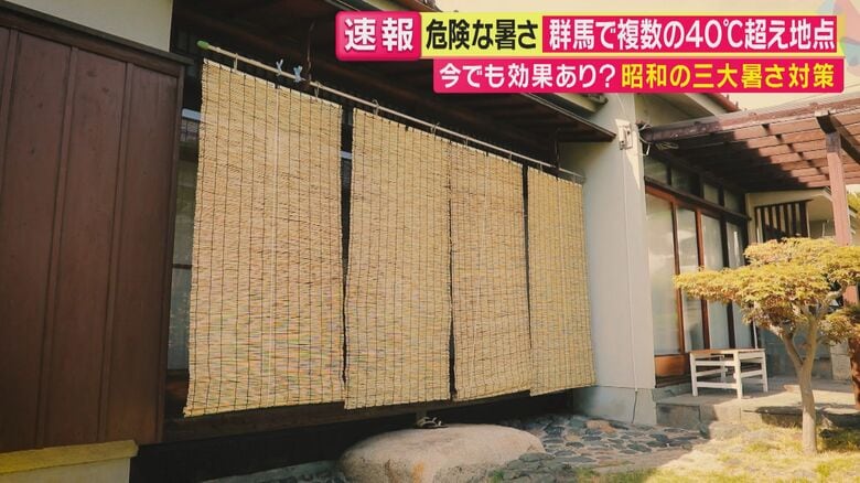 縁側に必ずと言っていいほどあった“すだれ”