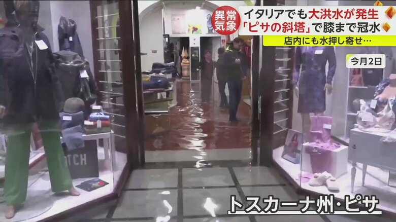 ピサも水浸しとなった