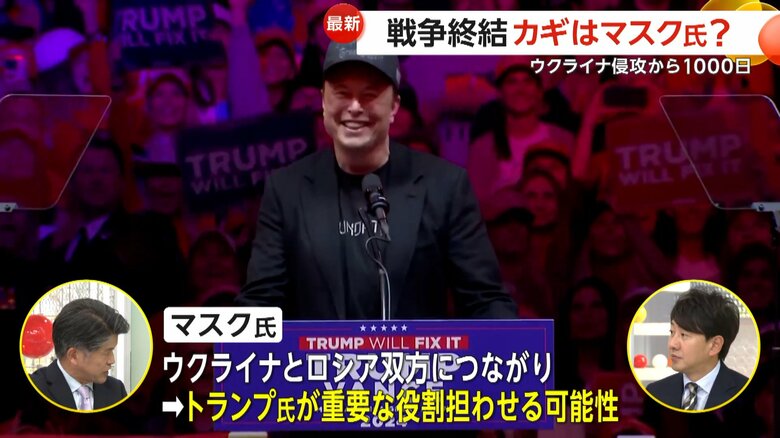 ウクライナ戦争終結のカギを握るかもしれないマスク氏