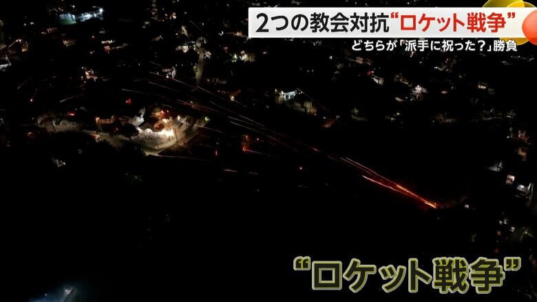 教会近くの木には火が燃え移り、消防隊が消火にあたる場面も