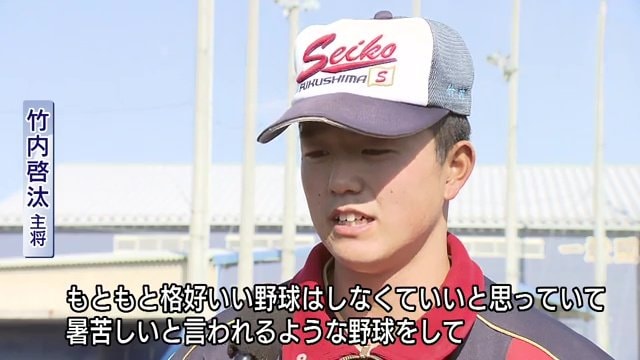 聖光学院・竹内啓汰主将