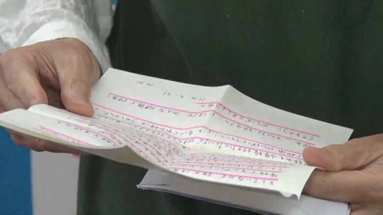 20年の時を経て手にした手紙