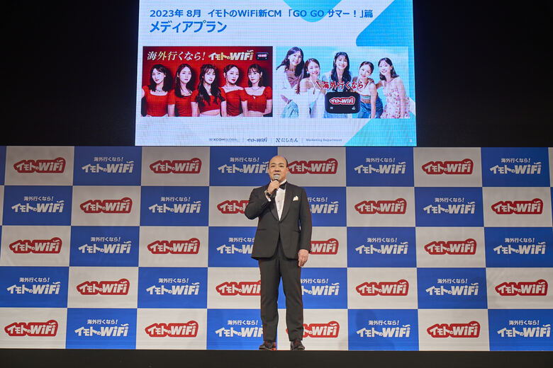 イモトのWiFi 新CM発表会