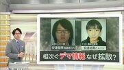 【解説】京都小学生行方不明でデマ情報相次ぎ拡散　無関係の施設が風評被害　専門家「不安が臆測や誤情報に」「複数の報道で確認を」