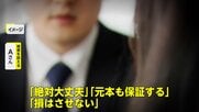 元社員「成績上がってない人がダサい」プルデンシャル生命社員100人超が31億円“詐取”　背景に完全成果主義との指摘
