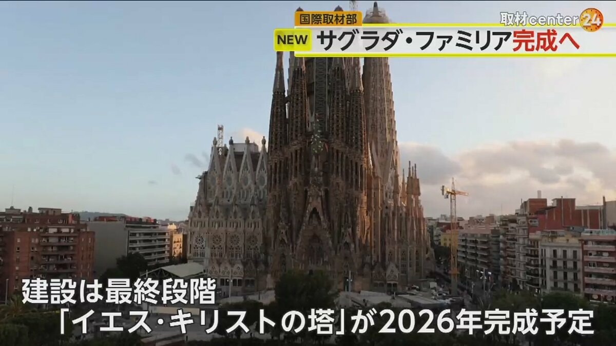 サグラダ ファミリア 完成 いつ