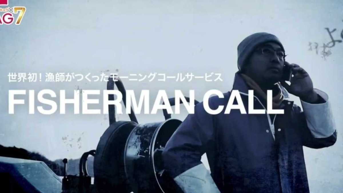 海の男の声なら絶対に起きられる 世界初 漁師 によるモーニングコールが話題に 漁師によるモーニングコール Fisherman Call が話題になっている