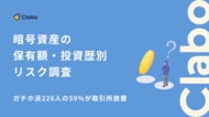 鍵はかけるが金庫は他人任せ？暗号資産ガチホ勢が陥る“二重構造”の罠