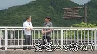 【能登人を訪ねて】♯104 まちのラジオ開局1周年・広がる”輪”