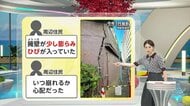 【解説】東京・杉並区の木造住宅倒壊に専門家も驚き「建物そのものではなく地盤が崩壊」ゲリラ豪雨影響の可能性も指摘