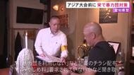 9月のアジア大会を前に…名古屋・栄の歓楽街で警察が暴力団対策の実態調査 “みかじめ料”など要求されていないかなど確認