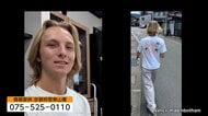 京都旅行中の20歳アメリカ人男性行方不明　母親「口論になり別行動」位置情報オフに　防犯カメラに山に向かう姿　捜索続く