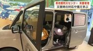 「本当の地震はどれだけ怖いのか」県地震防災センターの来館者増　いつ起こるかわからない災害時の対応や備えを学ぶ　熊本地震から6日目
