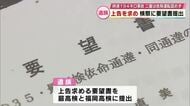 194キロ死亡事故　遺族が上告求める要望書を検察に提出　オンライン署名も開始　大分