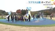 利府町にラプラス公園誕生!高さ4メートルの巨大ラプラス遊具に園児「楽しい」〈宮城〉