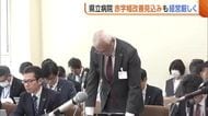 依然“資金枯渇”のおそれ…新潟県立病院　赤字幅改善見込みも厳しい経営続く「実態にあった機能・規模に」
