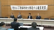 補正予算「25兆円程度が望ましい」　自民積極財政議連が会見…財源は「躊躇なく国債発行を」