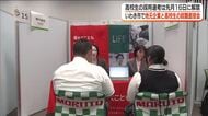 少子化影響で売り手市場続く　地元企業と高校生の就職面接会＜福島県いわき市＞