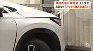 方向転換しようとして「アクセルとブレーキ踏み間違えた」70歳運転の車が病院の窓に衝突　富士市