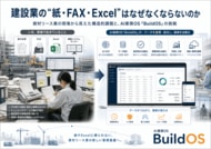建設業の