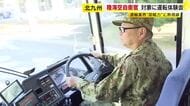 運輸業界のドライバー不足解消へ　退職前の自衛官を対象に運転体験会　大型車両の経験多く“即戦力”として期待　福岡・北九州市