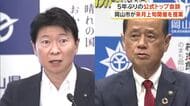 伊原木知事と岡山市・大森市長の「トップ会談」市が１１月上旬開催を県に提案　実現すれば５年ぶり【岡山】