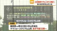 夏の高校野球山形大会　25日に続き26日も中止　27日に順延へ　山形・中山町