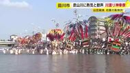 約４７０年前から続く風治八幡宮「川渡り神幸祭」　２日間で２０万で人出を見込む　福岡・田川市