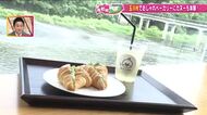 限定クロワッサンに肉グルメ…自然を感じられる体験も　福島・玉川村の魅力に触れるスポット