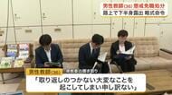 路上で下半身露出…名取市の高校に勤務する男性教師を懲戒免職処分に　直前にセクハラ行為も〈宮城〉