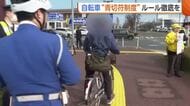 【自転車】通行可能な歩道でも…車道側で徐行しなければ指導・警告の対象に 警察が交通ルール遵守を呼びかけ「乗り方誤ると事故につながる」