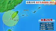台風26号の影響で県内各地で記録的大雨