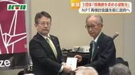  「核兵器は使わないという約束を」NPT再検討会議を前に日本被団協など3団体が政府に核兵器廃絶の促進要請