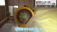 住宅建築現場の熱中症対策が進化！施工中の住宅に「ウインドウエアコン」導入で安全と作業効率を確保