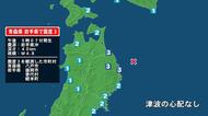 青森県で最大震度3の地震　青森県・八戸市、岩手県・普代村、盛岡市、軽米町