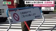 長崎くんち　諏訪神社やお旅所周辺など交通規制