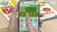 「使ってみた！」広島市のプレミアム付商品券　スーパーや百貨店、ホテルでも使える！　デジタル版を体験