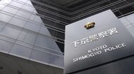 『神社の狛犬』盗んだ疑いで男逮捕「どうしても欲しくなって…家に飾ろうと」「思ったよりボロボロで捨てました」