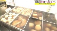 体の芯までぽっかぽか! 県境の店で長年愛される味をキッチンカーで 秋田