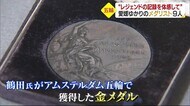 あのメダルに柔道着に… 愛媛ゆかりのレジェンドオリンピアンの貴重資料が一堂に 松山市で企画展【愛媛】
