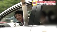 亀井元大臣秘書「300万円受領『ばかもの』と叱られる」河井夫妻事件