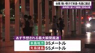 台風6号 本島地方21日未明から暴風