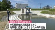 梅雨を前に 堤防や川の“洪水危険箇所”を確認【新潟】